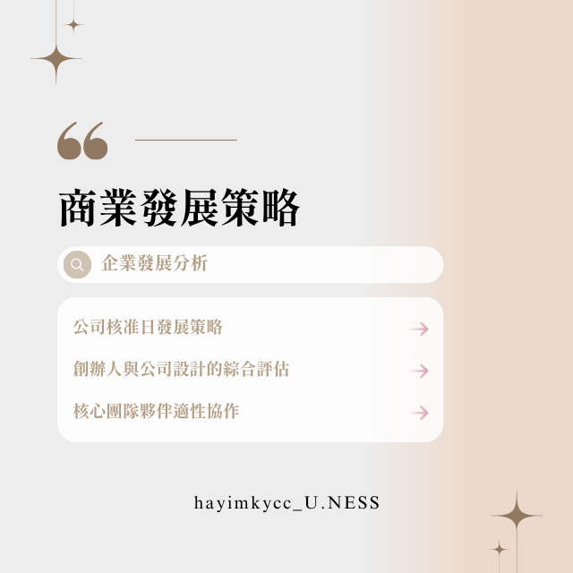 是寶哥｜個人IP成長 x MMT天賦解讀師 MMT 企業發展