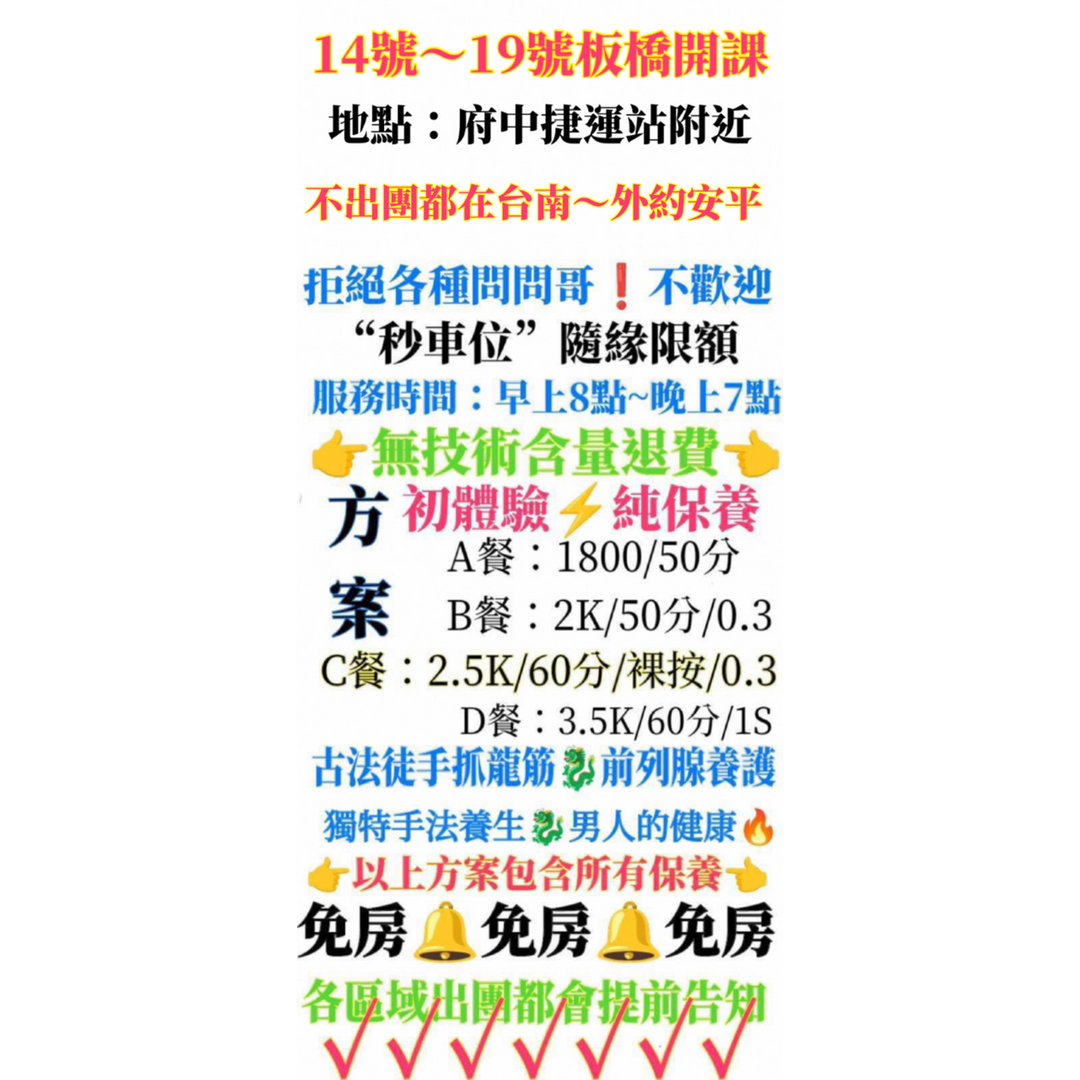 抓龍筋 男士私密養護（北中南）