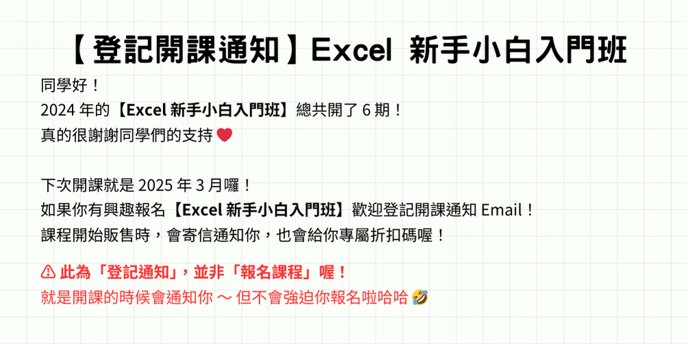 Excel, 問題, 教學, 微軟