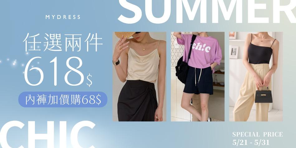 MYDRESS 我的網站
