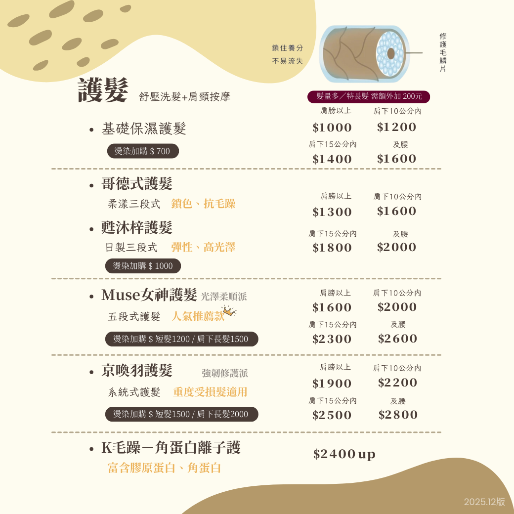 ☁️ 冉 冉 髮 藝 空 間 ☁️