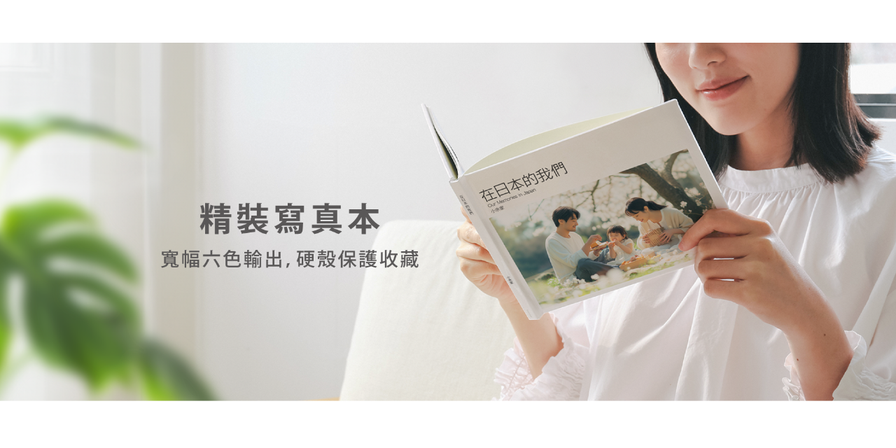 TinTint 點點印 相簿 相本 紀念冊