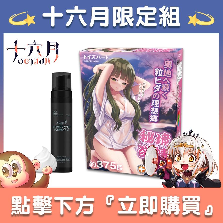 十六月飛機杯