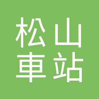 蔡老師蔬食 松山車站 B1美食商場