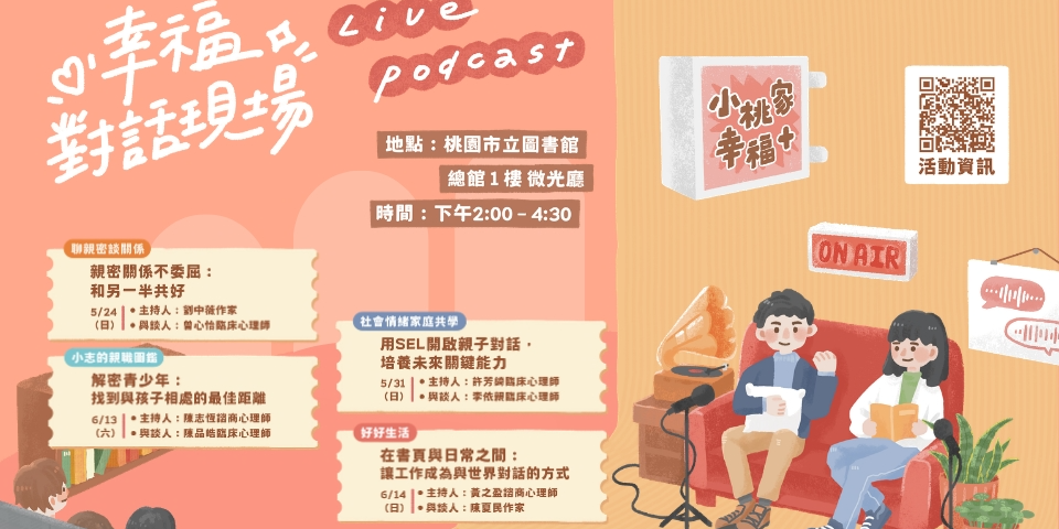 逗點文創結社 6月14日陳夏民演講，這邊報名喔！
