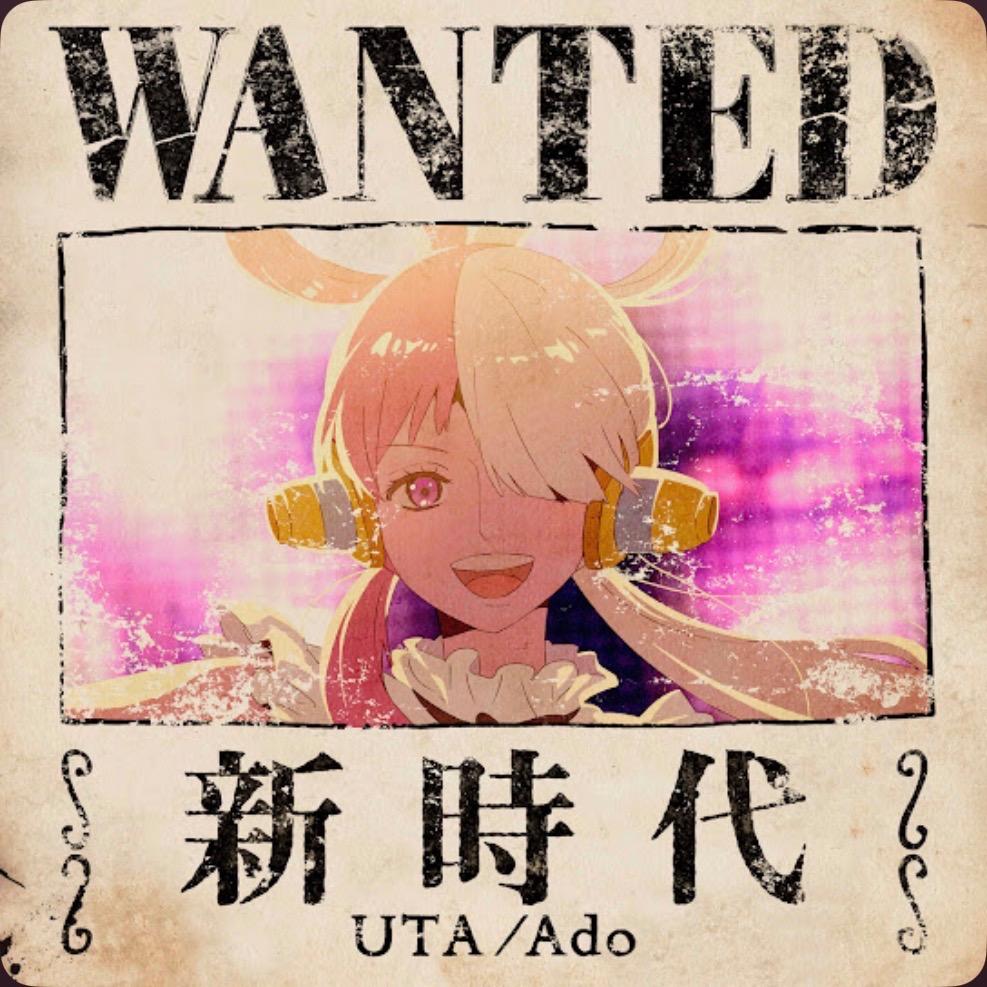 ゆき 新時代