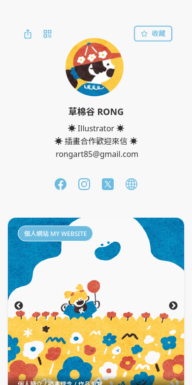 草棉谷 RONG