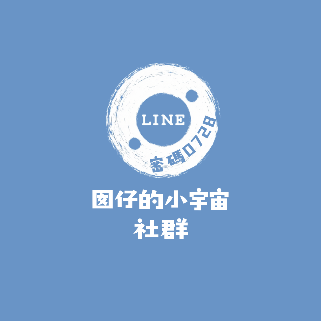 囡仔話 tinytalks 社群