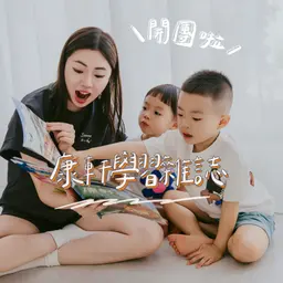 ☞ 康軒學習雜誌 / 08.24
