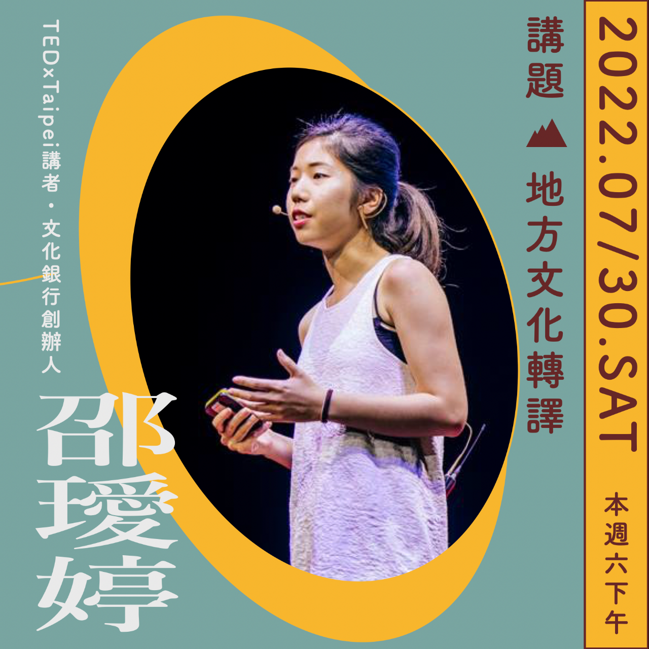 徐煊博｜台中市議員參選人