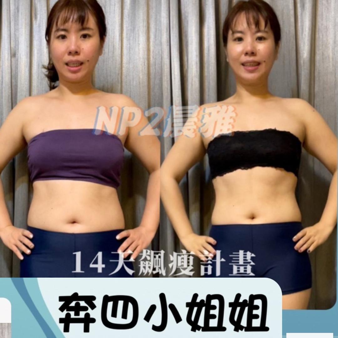 Joyce飆瘦小意思