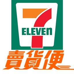 7-11超商冷凍店取服務