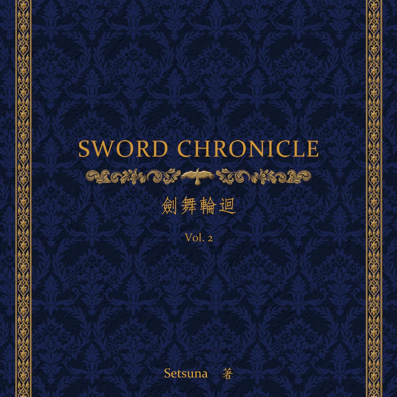 Setsuna 《劍舞輪迴 Vol. 2》