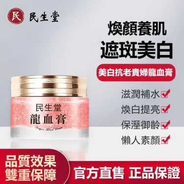 吳明珠醫師-民生堂官網