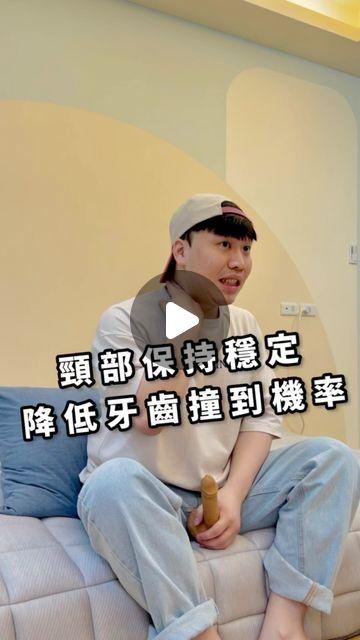 徐老師性愛教室 口交技巧, 口交牙齒, 嘴唇包牙齒