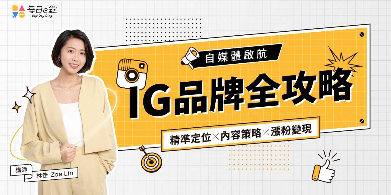 DN 📓 子彈筆記｜數位整理｜工作坊講座講師 折扣碼 【dnsbujo700】