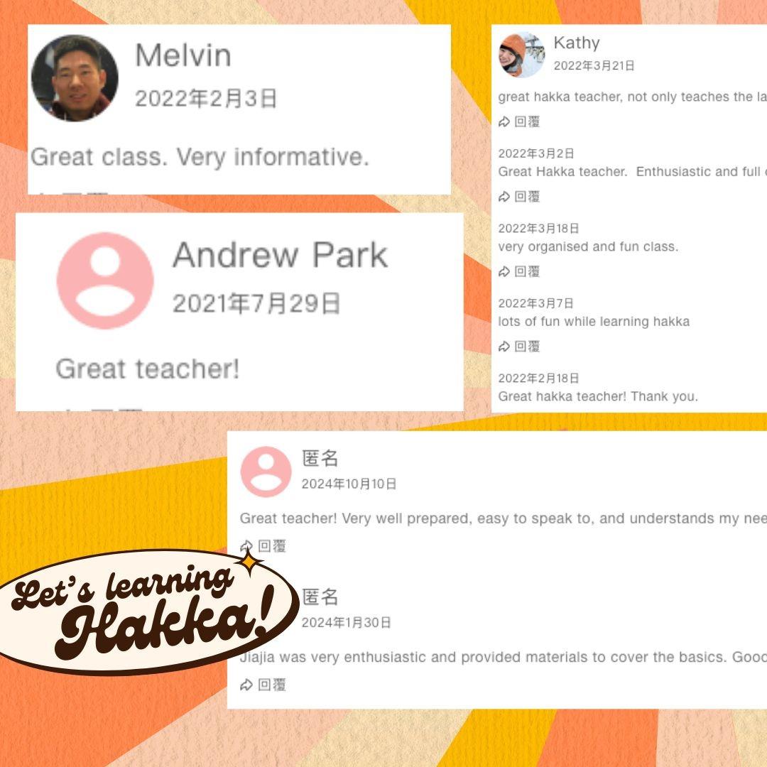 一起學客語 Hakkademy