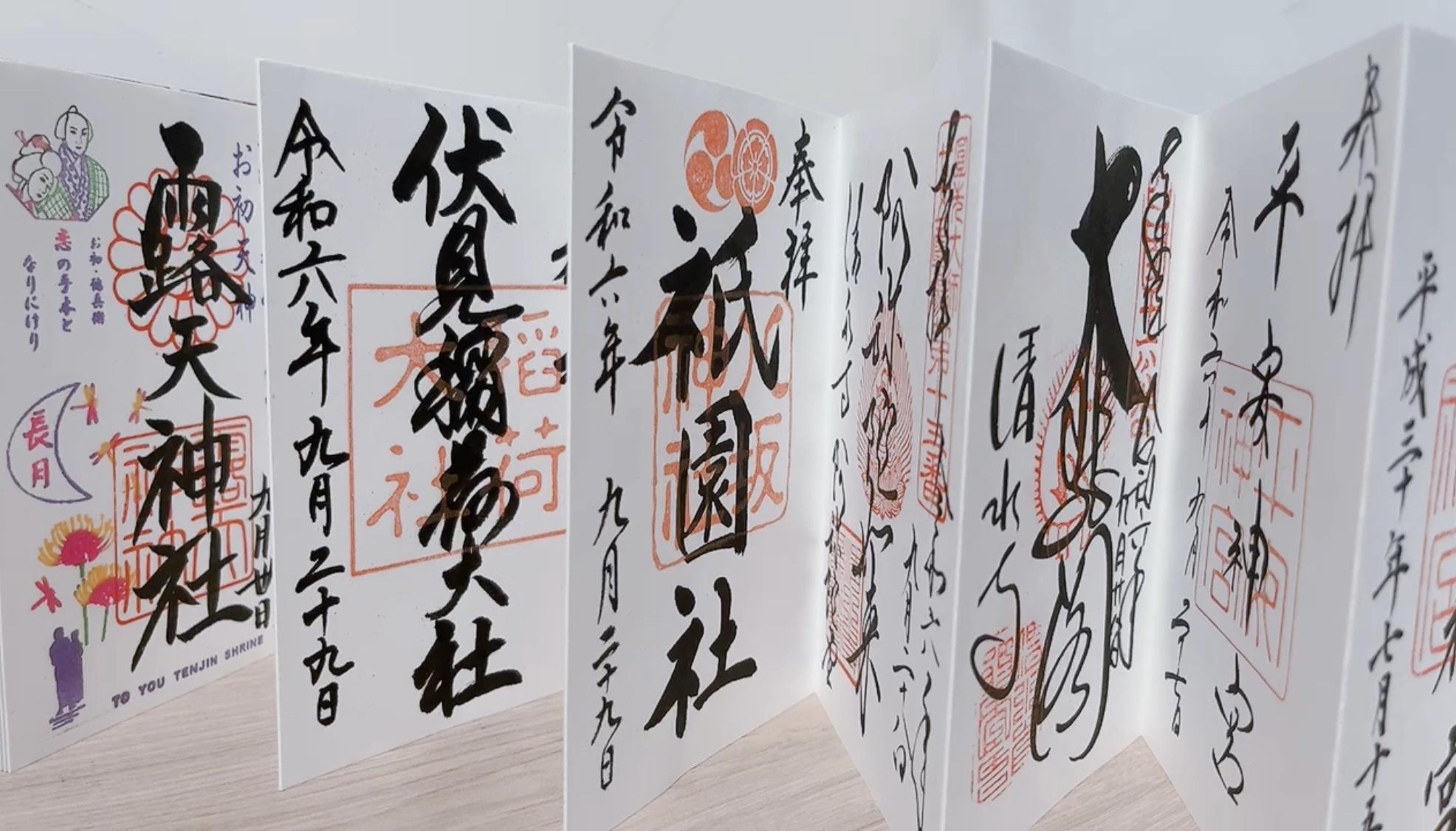 Raku 京都