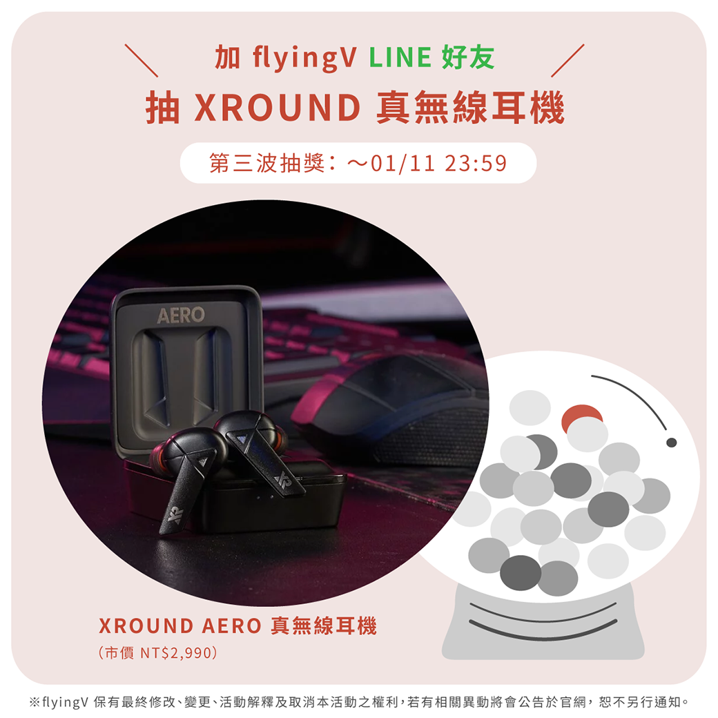 flyingV 點我加 LINE 好友，抽 XROUND 耳機 !