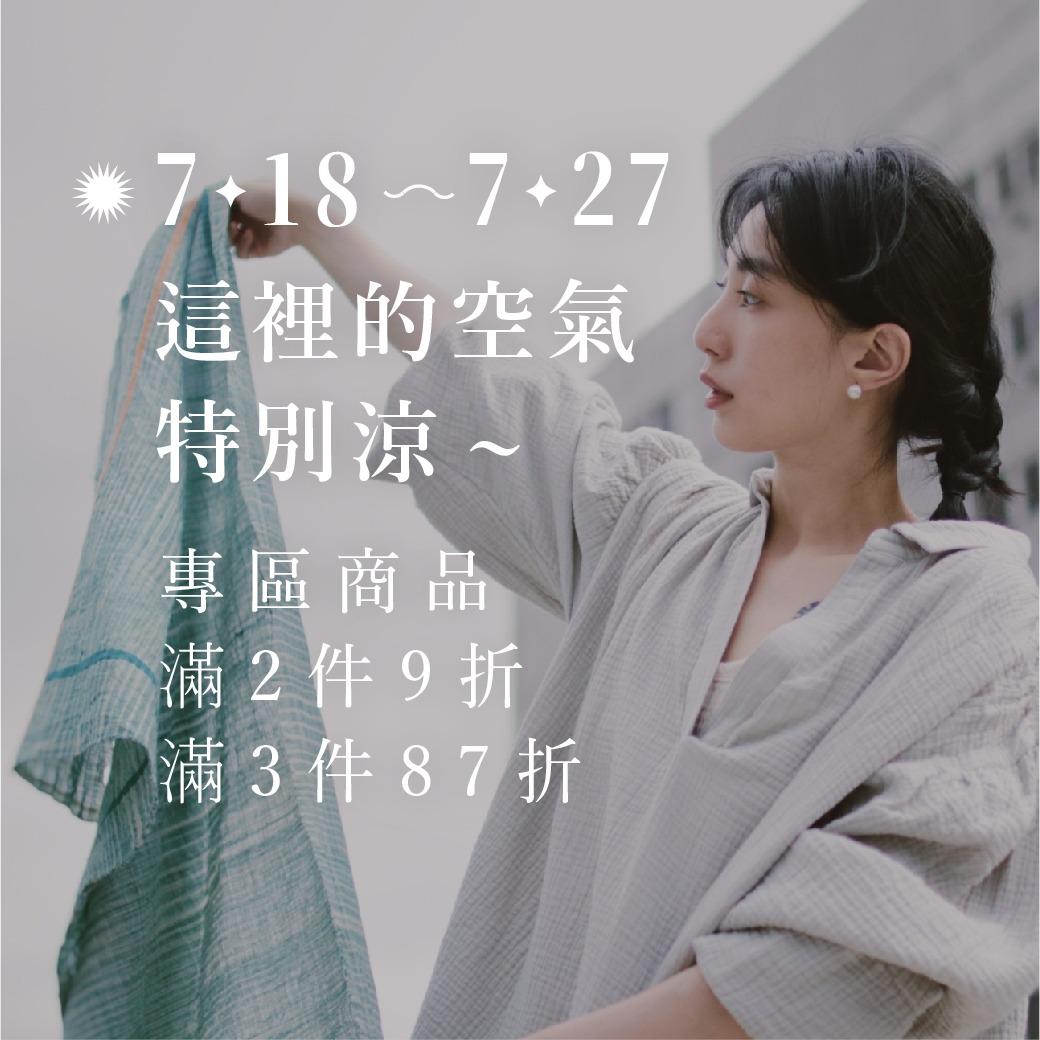 Omake 【 7.18 - 7.27 這裡的空氣特別涼 ～ 】