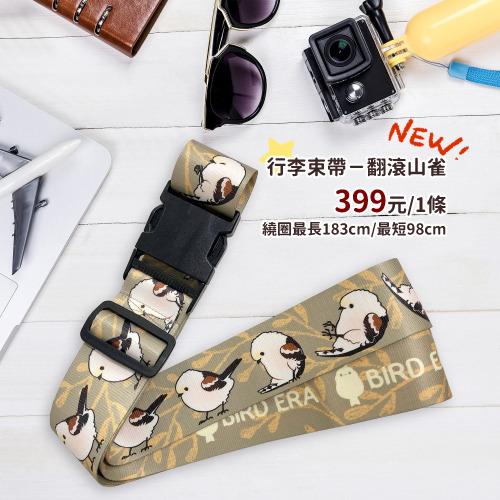 【 BIRD ERA 鳥時代 】