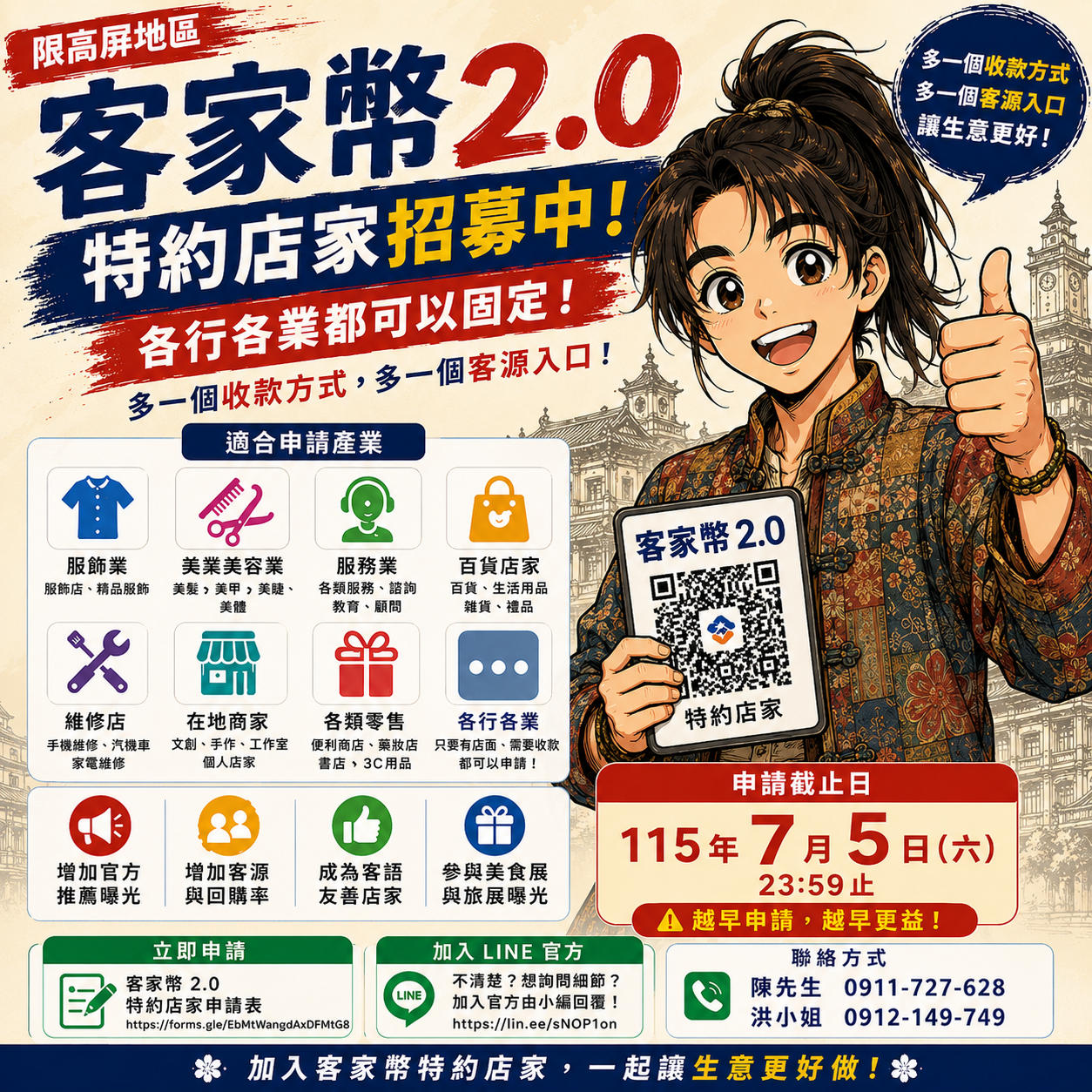 1985影像總監｜15年影像經驗｜餵食道一流｜短影音創作 我要申請 客家幣特約店家😍
