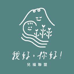【親子IG】我好，你好！｜孩子的成長路上，我們陪你