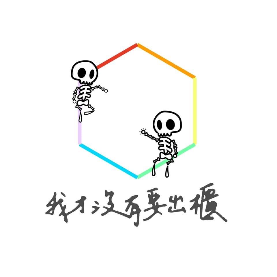 深夜說繪話 索法克其實超愛張芸京