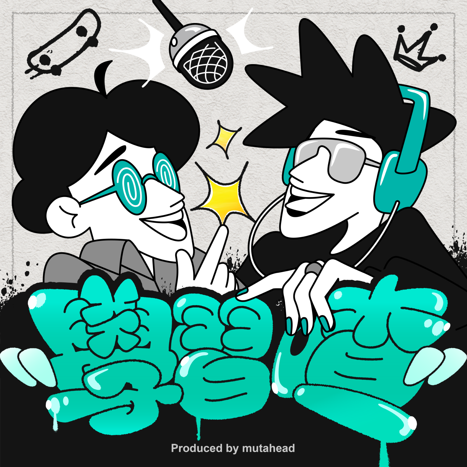 學習喳 Podcast！