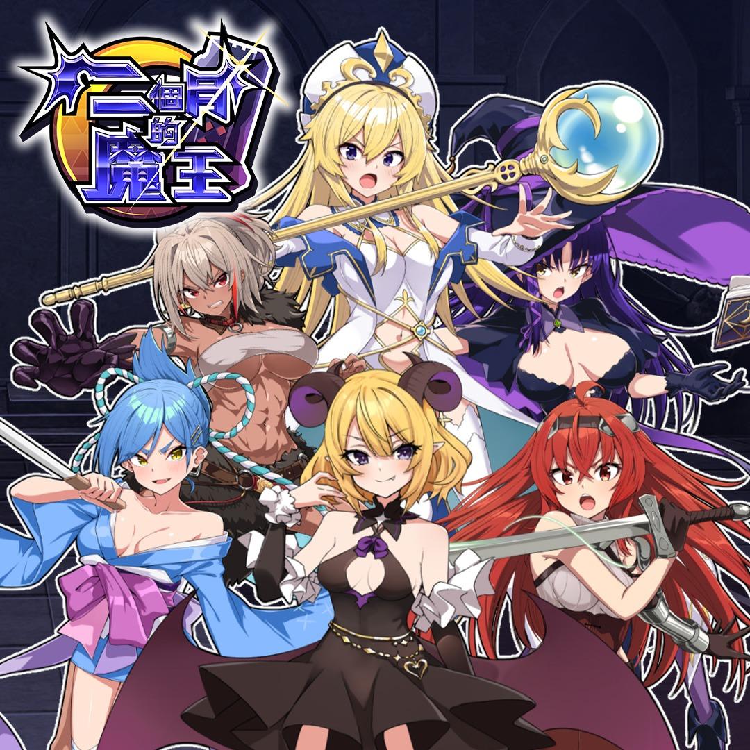 masobu_兩個月的魔王_Blog