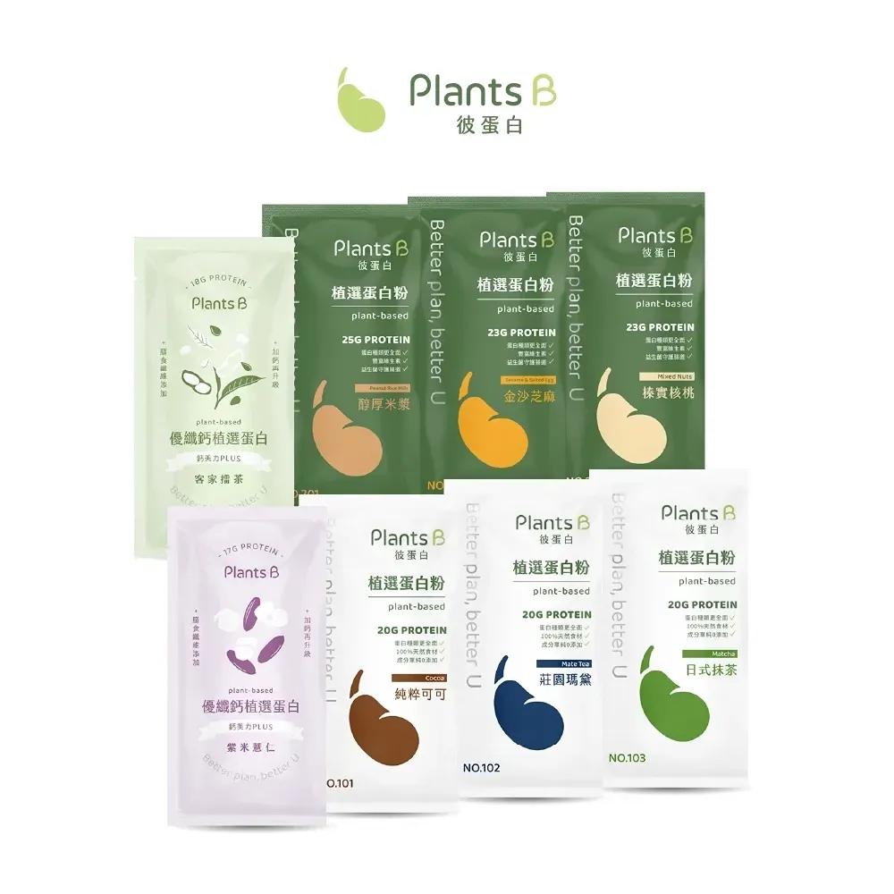 組織合成原料(乳清蛋白 (WPI/WPC)