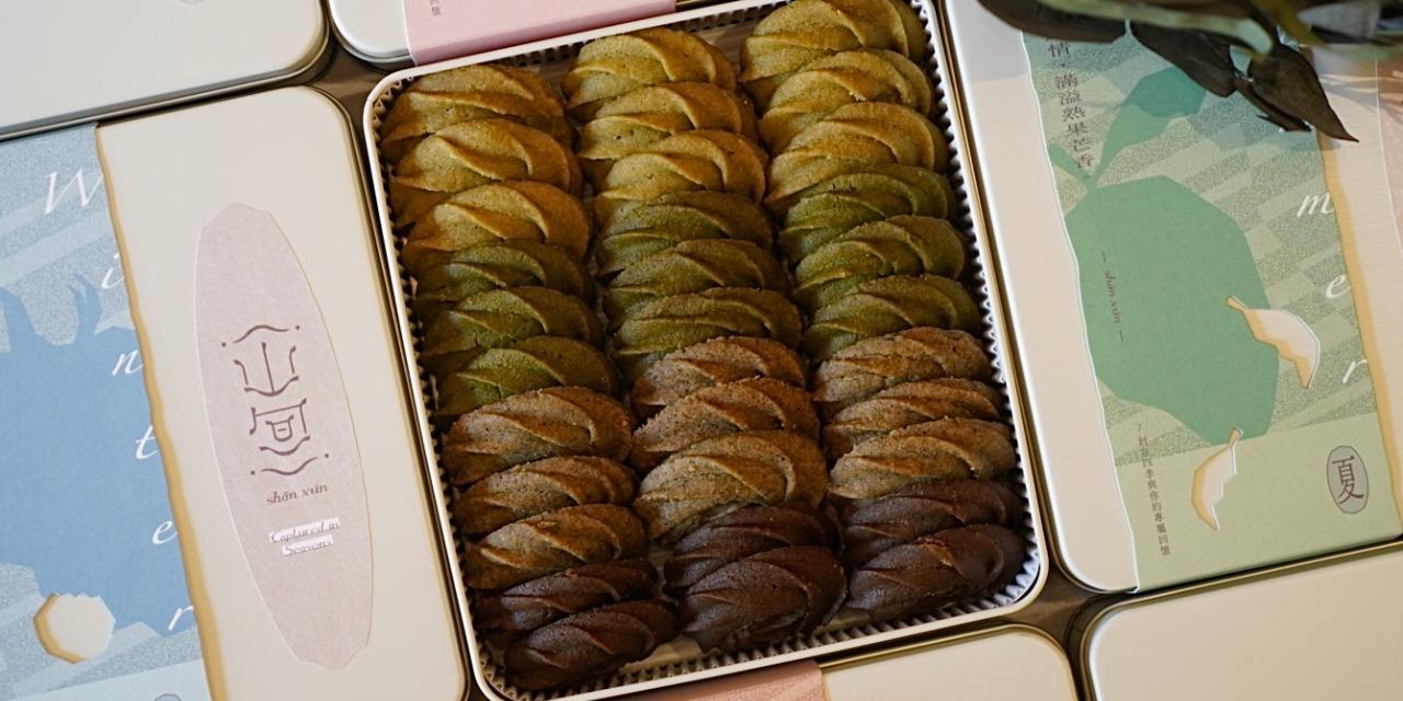山旬 shān xún 山旬 shān xún｜四季鐵盒餅乾 ． 點心專門｜喜餅｜彌月｜送禮