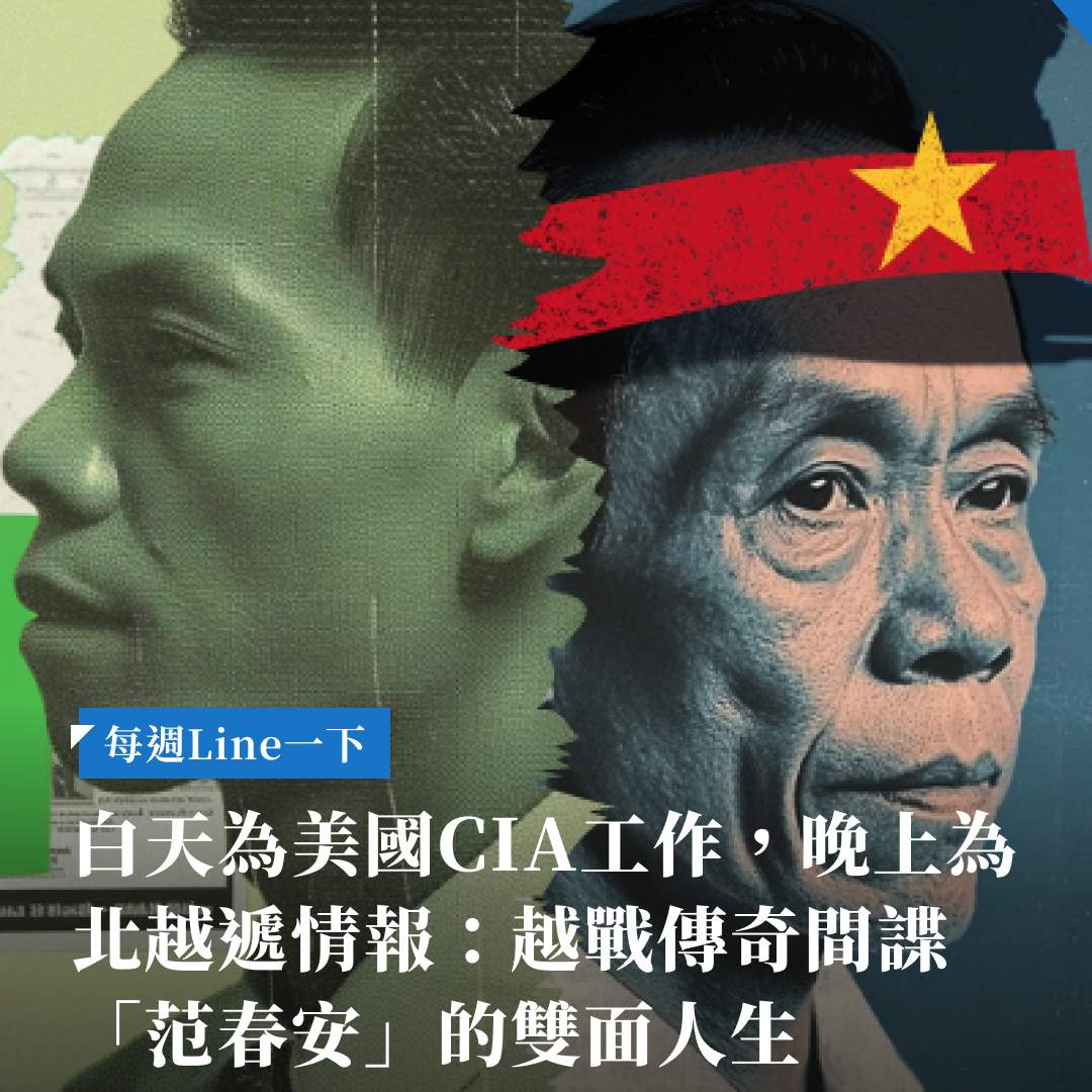 The News Lens 關鍵評論網