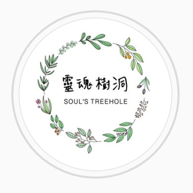 最新課程/個案預約/問題諮詢