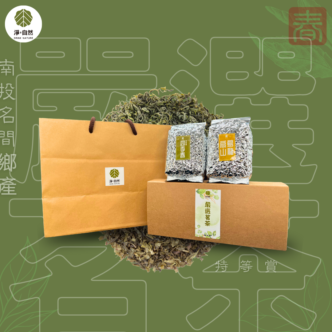 淨自然飲品Drink Nature 嚴選茗茶