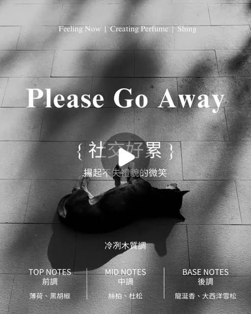 Feeling Now 厭世系列