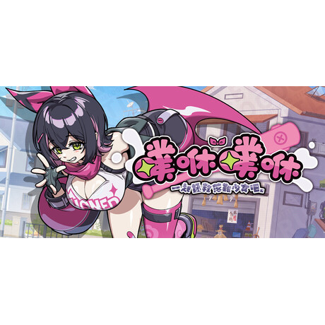 TatsumiLing PUSHU!PUSHU! Let’s rescue the girls in danger!