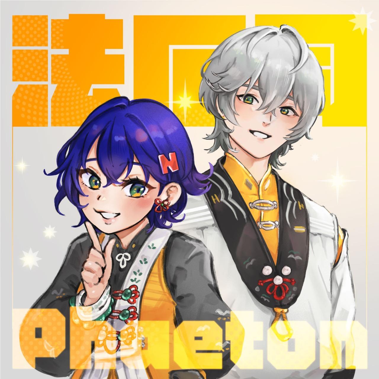 鳴空 Miko CP:哲受