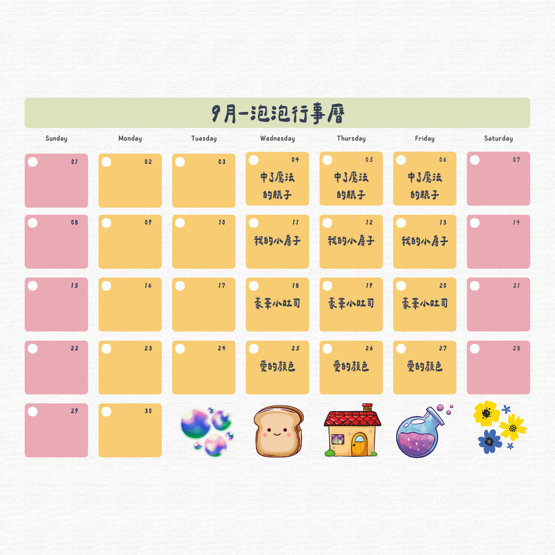 Waawoo子好親子