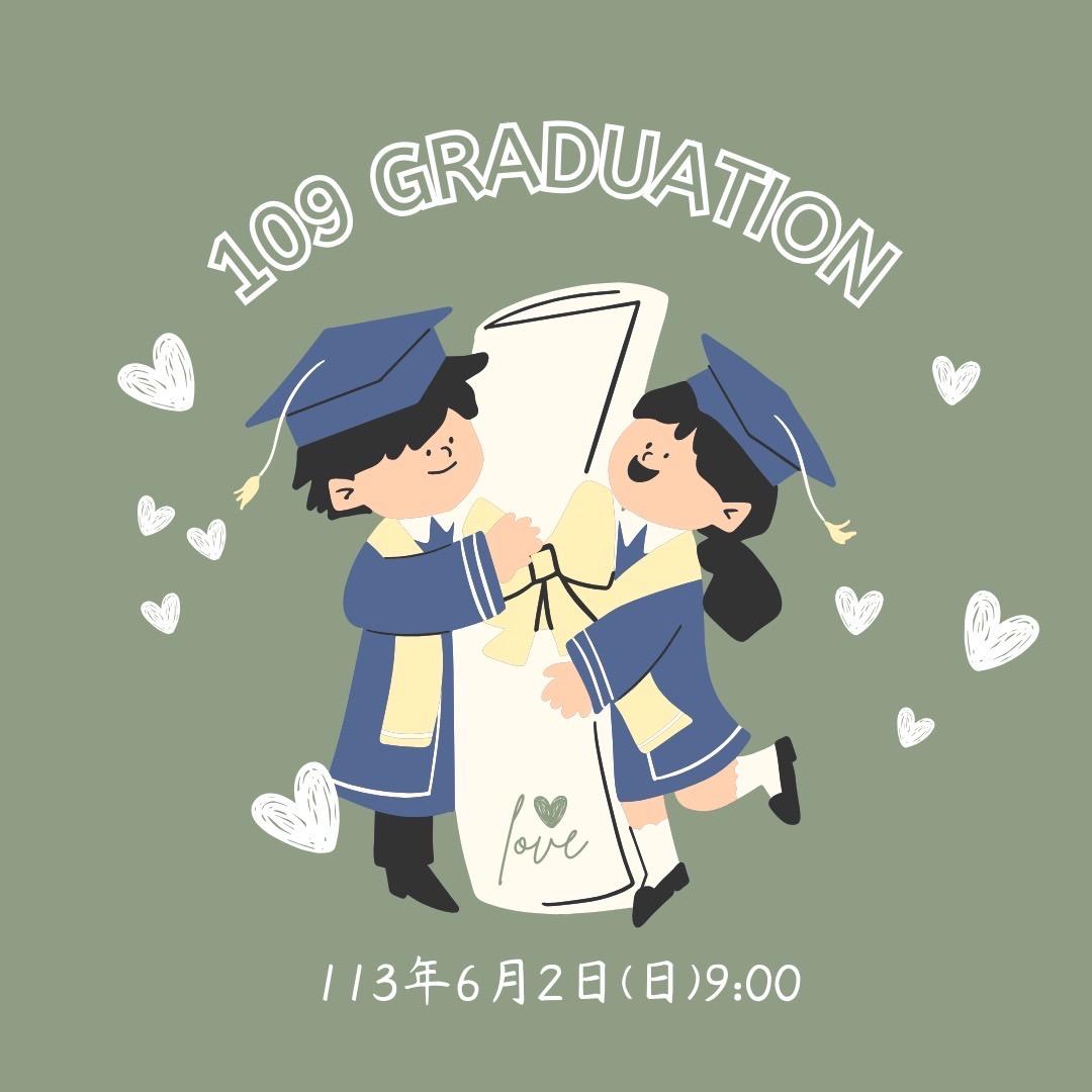 109級小畢典照片🎓