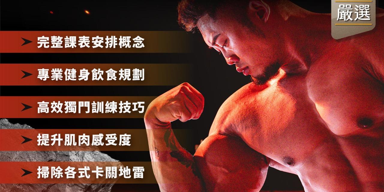 IFBBPRO 超級熱狗王