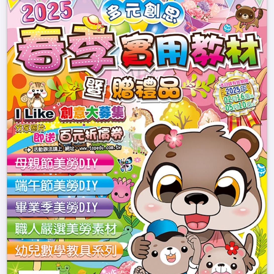 糖果屋幼教用品社