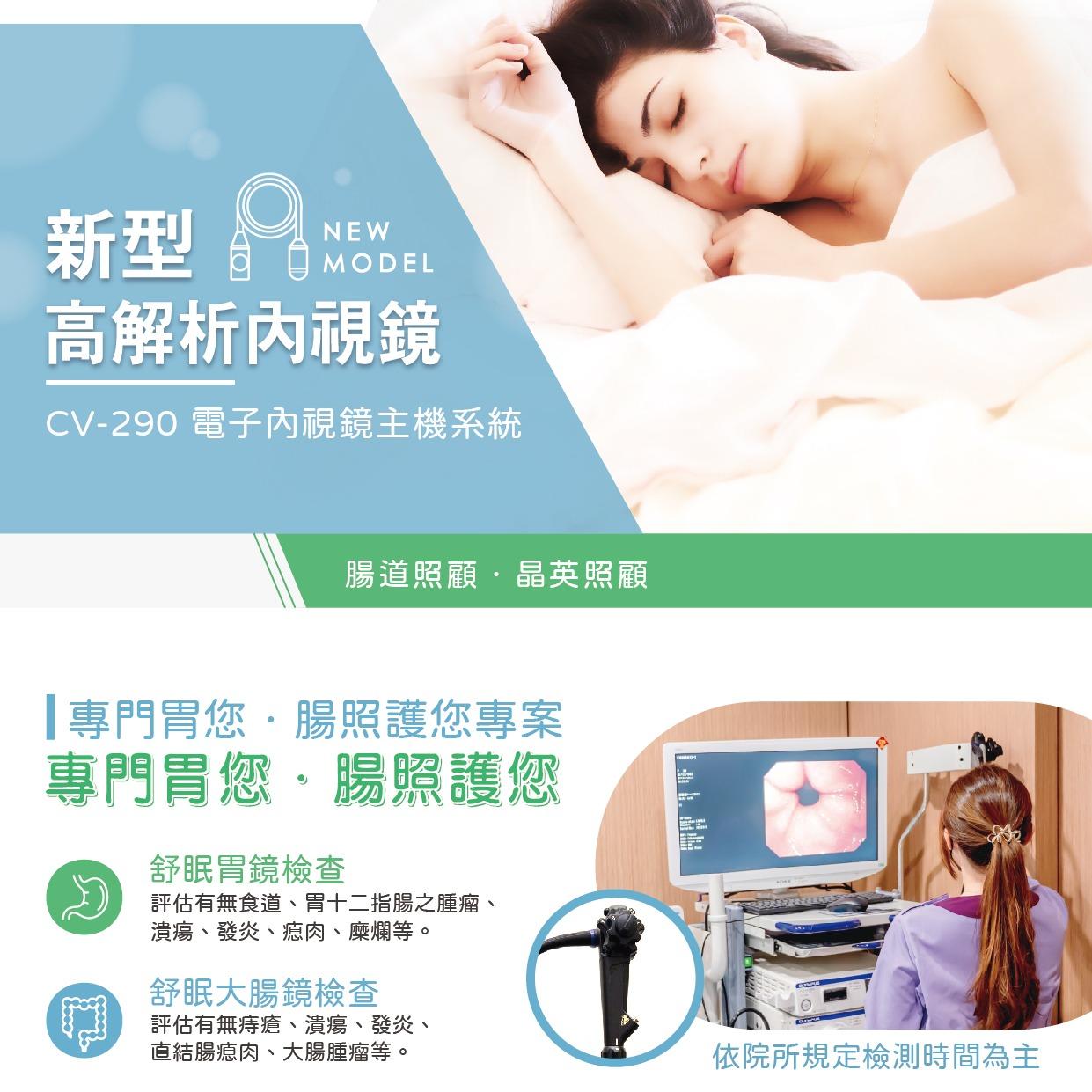 關於晶英 | 晶英康健診所 HEALTH LIFE