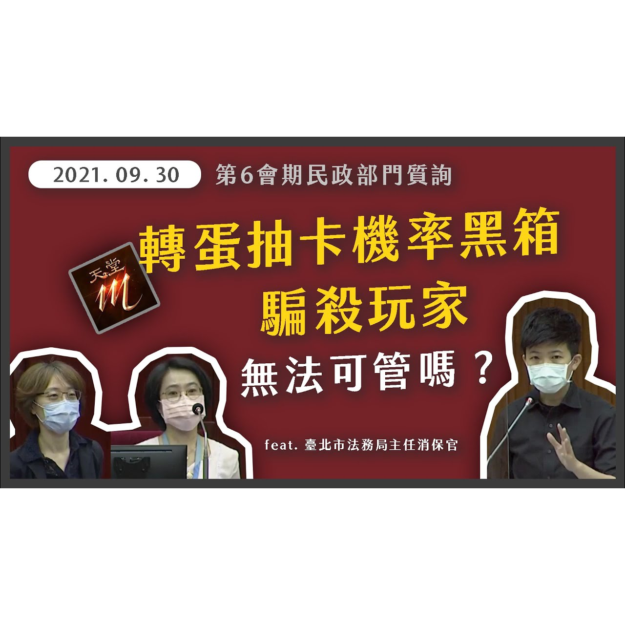 丁特實測天堂紫布機率不實