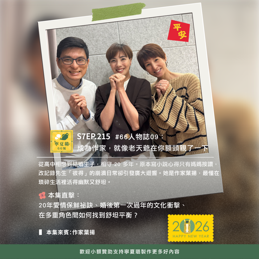 寧夏璐66號茶坊