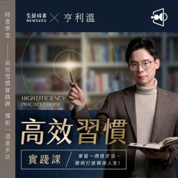亨利溫 6.5H 線上課程