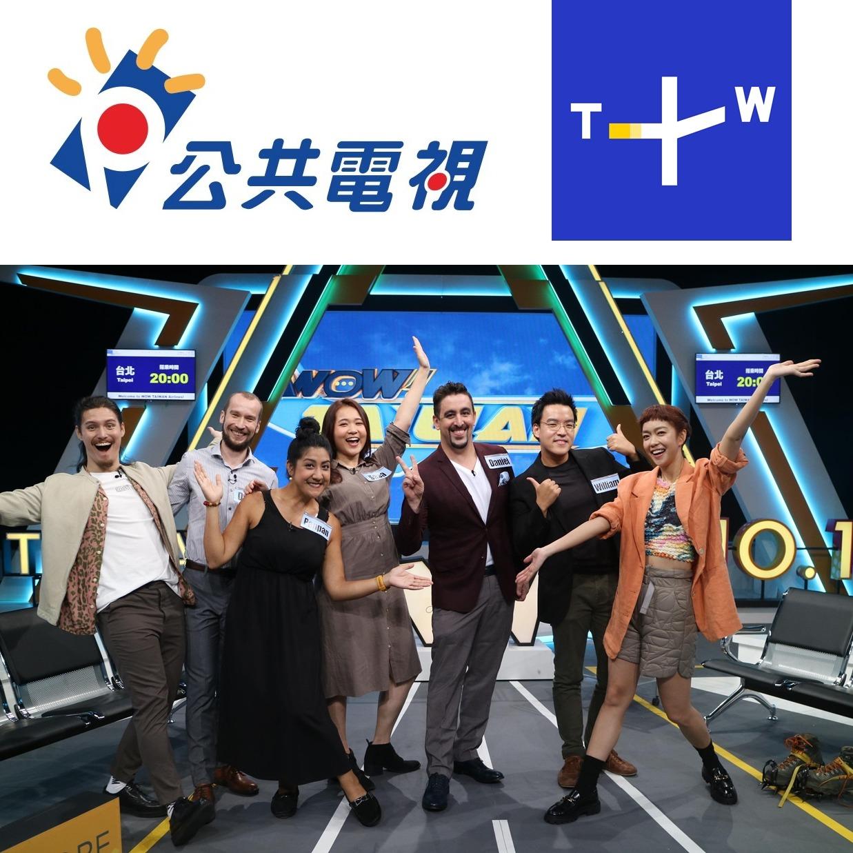 沙沙在山上 Mountain Sasa 公視英語節目採訪