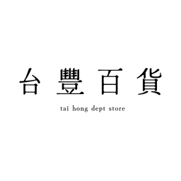 嘉義二地居 台豐百貨｜嘉物事