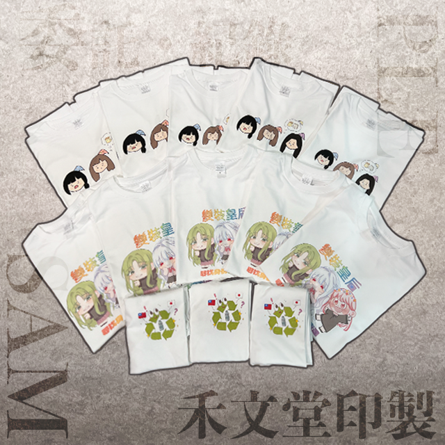 禾文堂 客製服飾工作室 禾文堂 委託