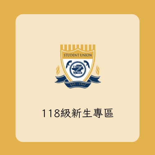 國立陽明交通大學學生會交通分會
